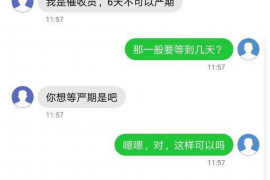 河间要账公司